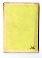 成瀨薰著《上下水道編6 取水》藏品圖，第3張